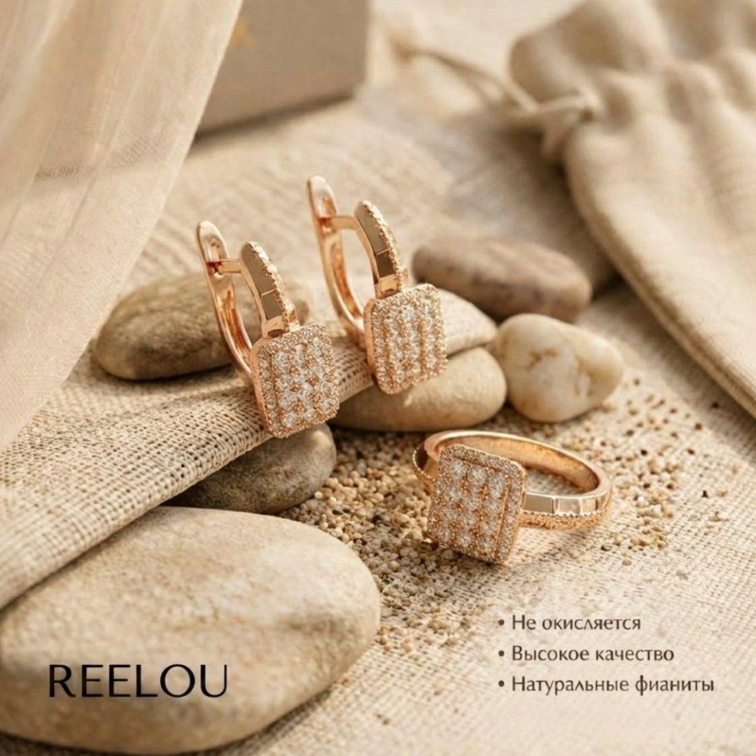 REELOU 019 вес 5 г сплав покрытый золотом 24К, фианит
