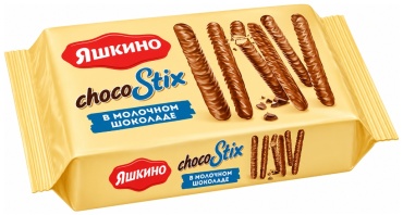 Печенье Яшкино ChocoStix в молочном шоколаде 130 г
