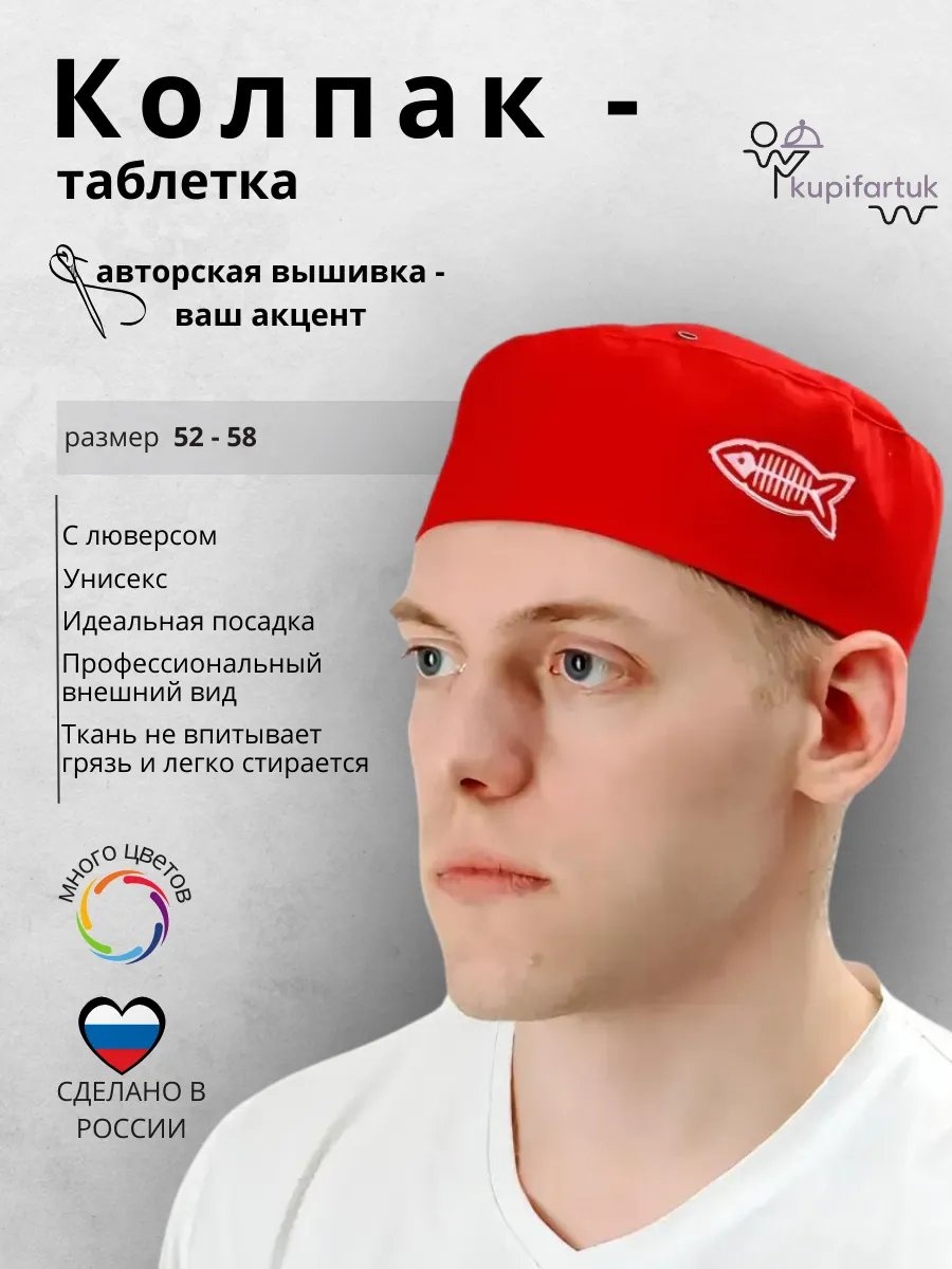 Спецодежда для женщин красный