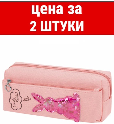 Пенал ЮНЛАНДИЯ 398789658, застежка молния, розовый
