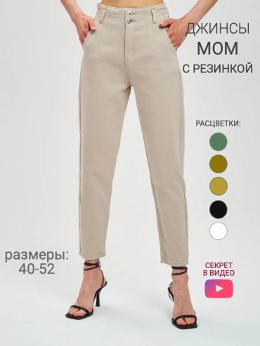 Джинсы джинсы-бойфренды белый