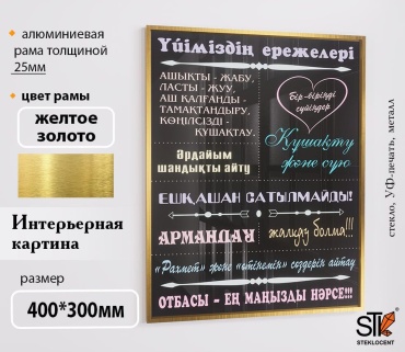 STEKLOCENT картина PDK7-4030-Z 30x40 см