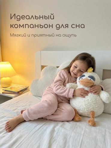 Мягкая игрушка Utka30W, 30 см