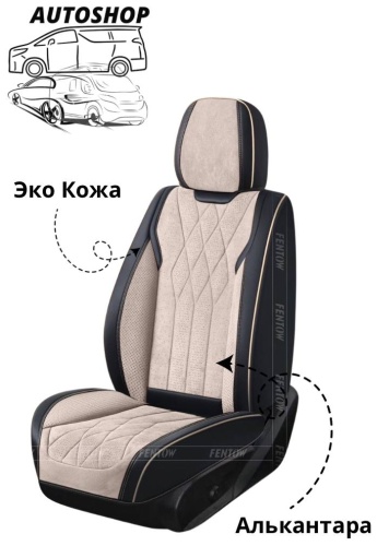 AUTOSHOP Hyundai Creta 2021-2025 бежевый, черный