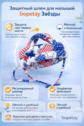 Шлем bopetay Star helmet мультиколор