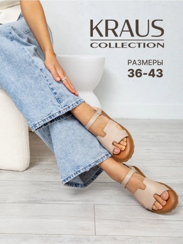 Сандалии Kraus Collection бежевый