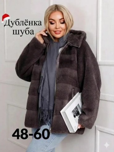 Дубленка фиолетовый