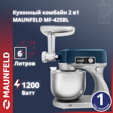 MAUNFELD MF-425BL серый, синий