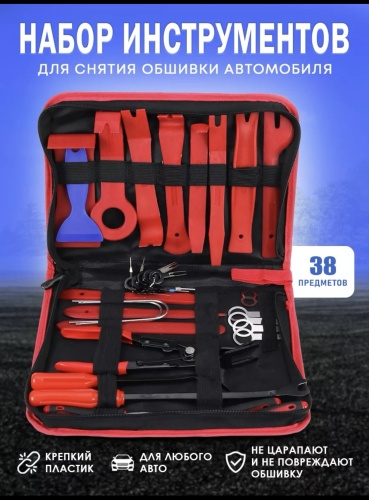 AD набор съемников 231321613 38 шт