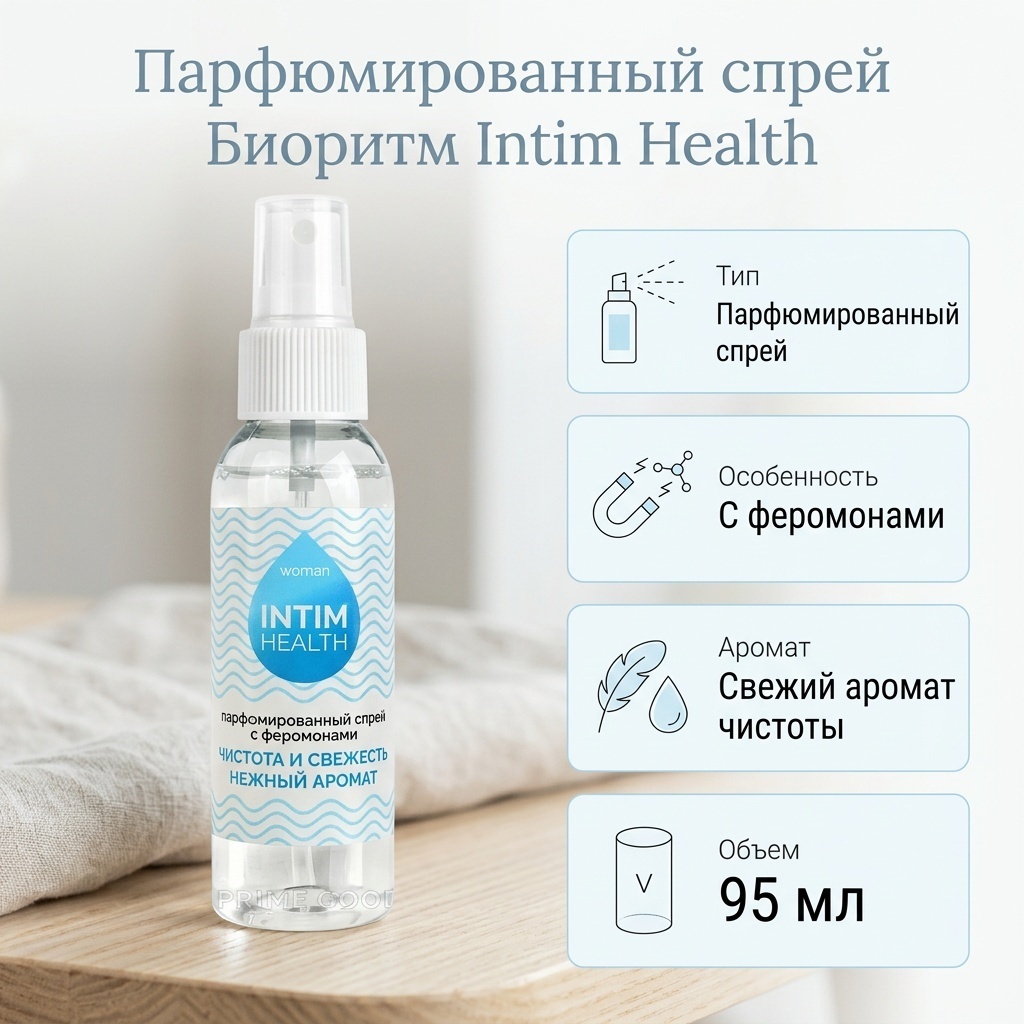 Биоритм Intim Health парфюмированный спрей 95 мл, для женщин