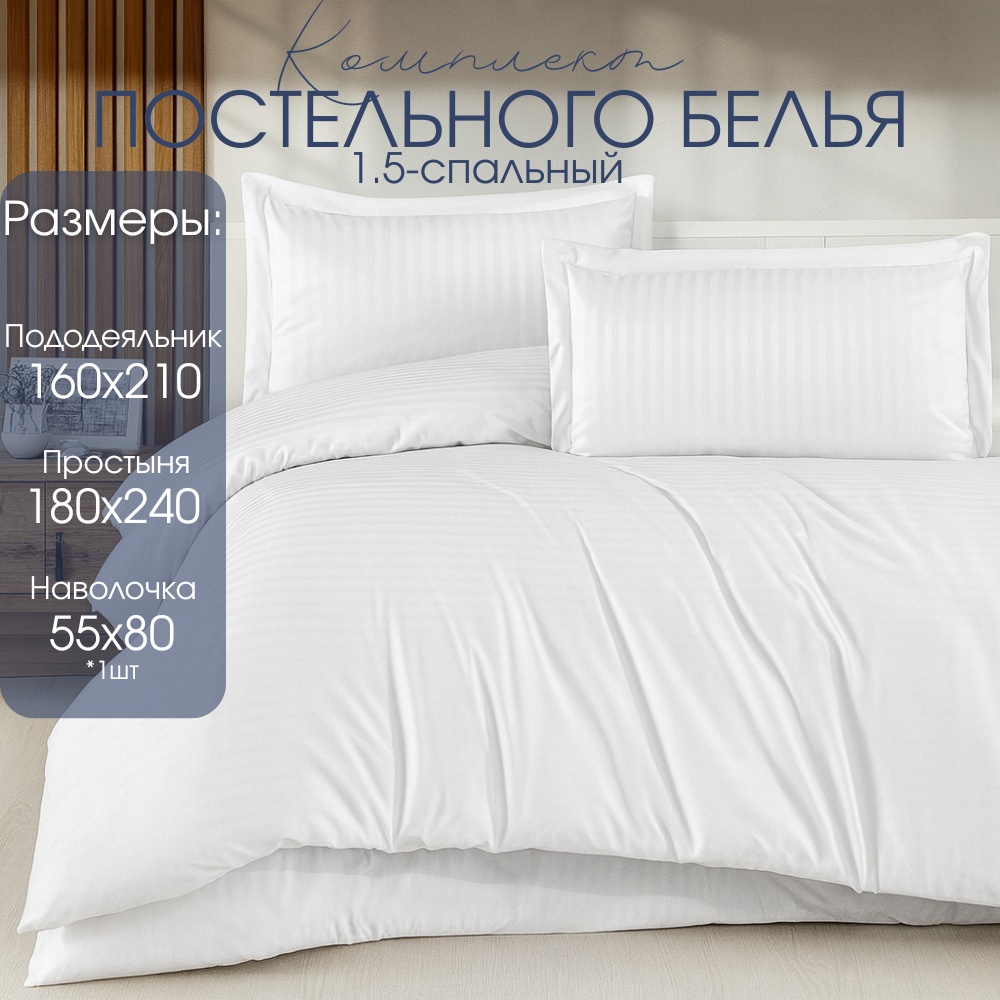 Комплект Korea Haven 1.5-спальный сатин, 1 наволочка: 55x80 см