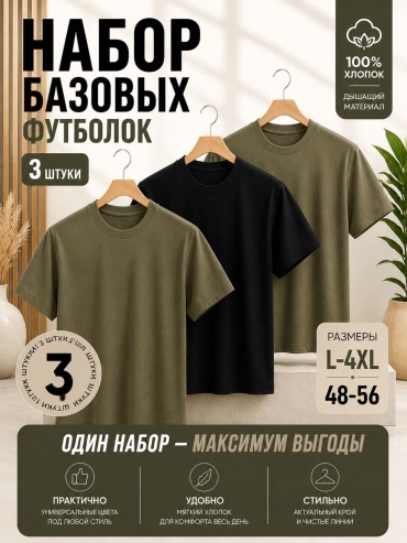 Футболка QONYRAT черный, хаки