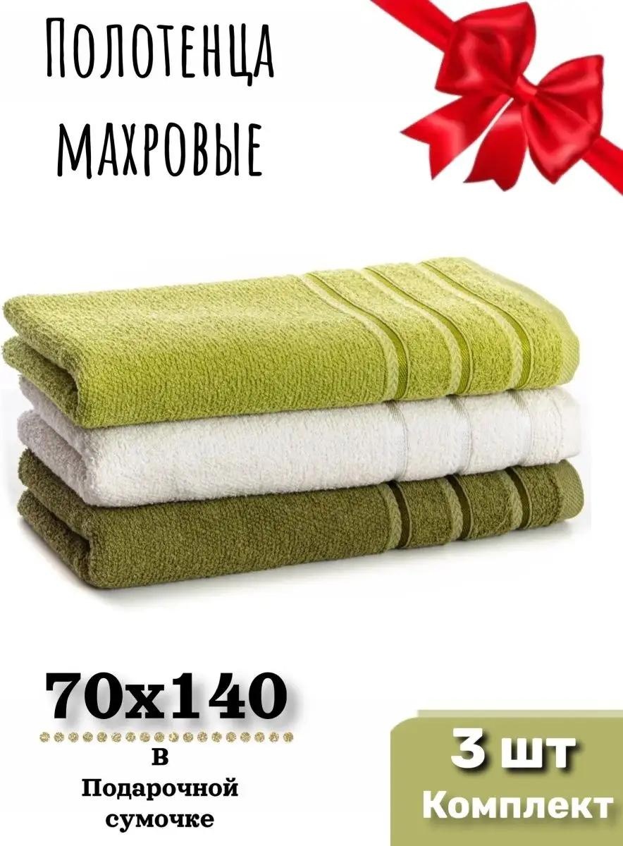 Набор полотенец 80x50 см, хлопок, 3 шт,
