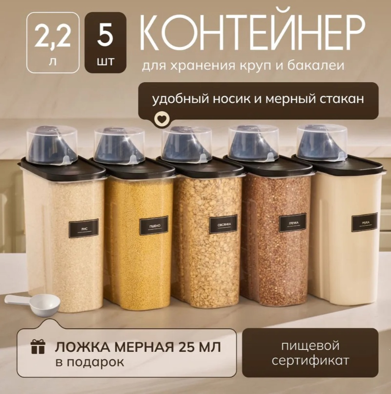 Набор контейнеров ОАКЧ-5(120), пластик