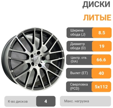 Yixing 5189 MB 8.5/9.5x19/5x112 D66.56 ET40 4 диска серебристый, антрацит