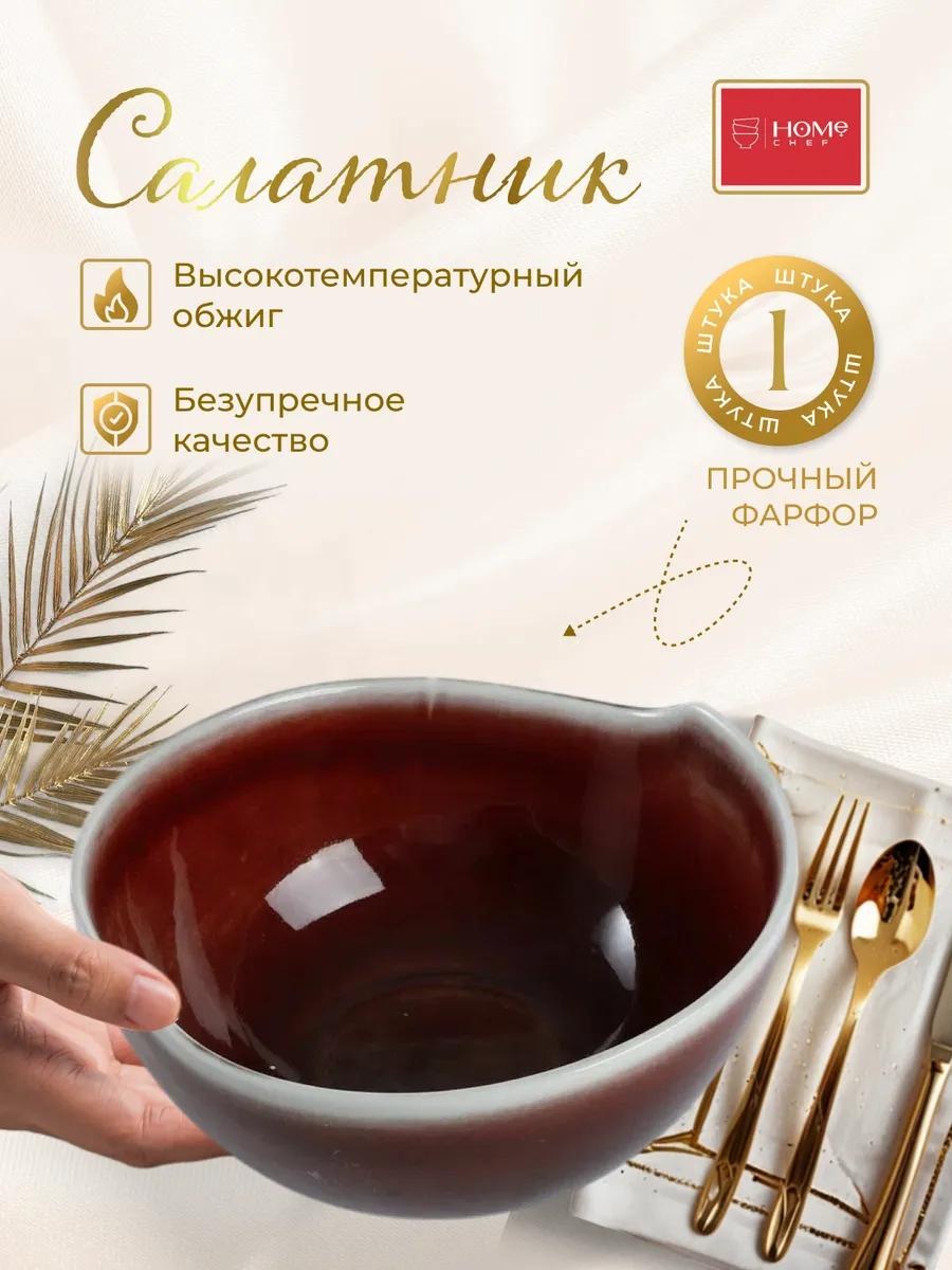 Салатник 21.5х21.5 см, фарфор, 1 шт
