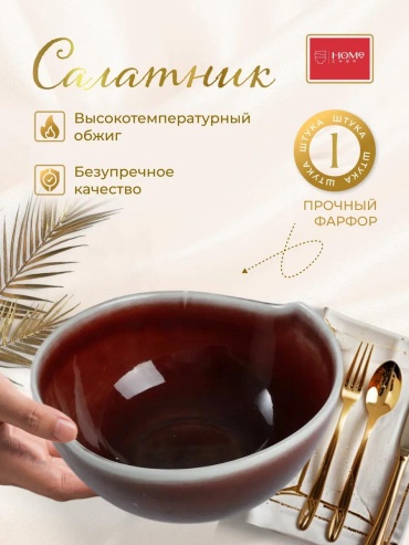 Салатник 21.5х21.5 см, фарфор, 1 шт