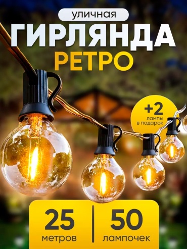 Нить цвет свечения желтый 25 м
