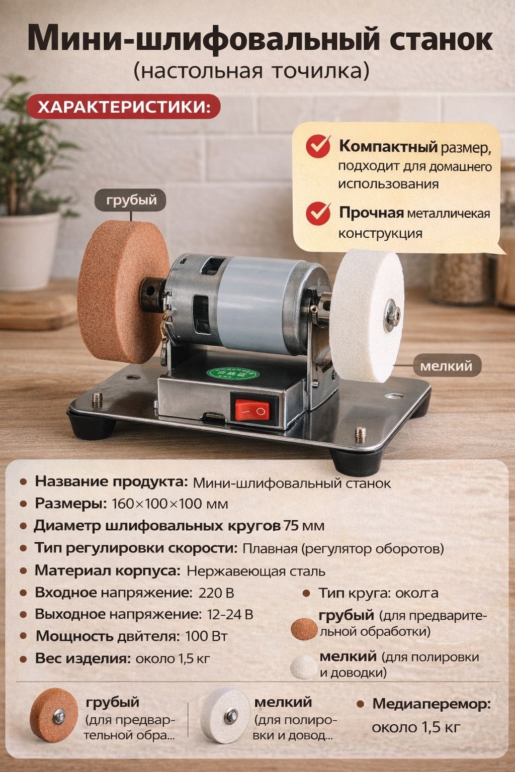 Электрическая точилка 30242236_214948845, водный камень