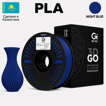 3D GO PLA 1.75 мм 1 кг темно-синий