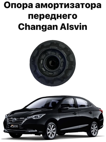 Changan опора амортизатора ASS204000489