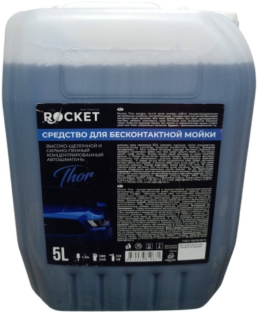 Rocket активная пена ROCKET THOR-5 Средство для бесконтактной мойки 5 л