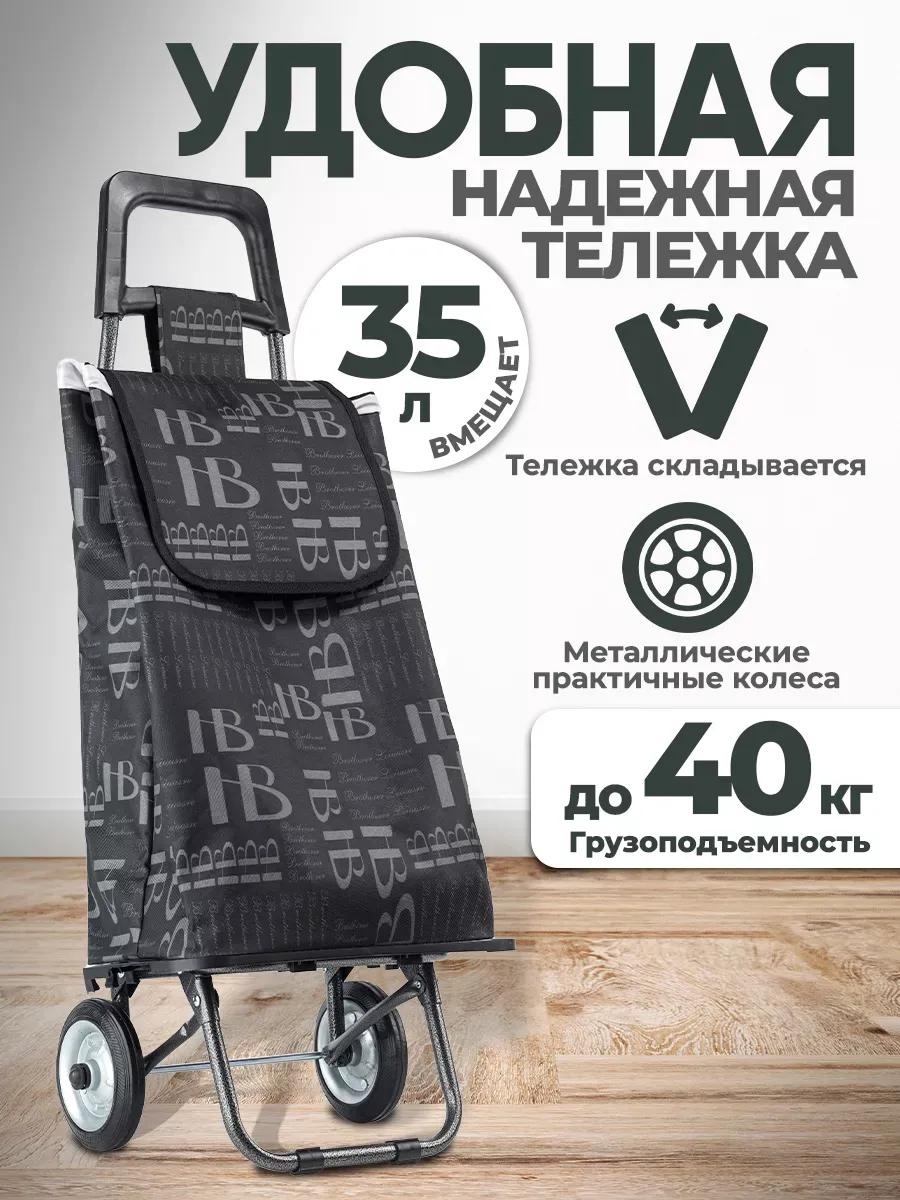 Хозяйственная сумка 40 л 91x35x22 см, текстиль