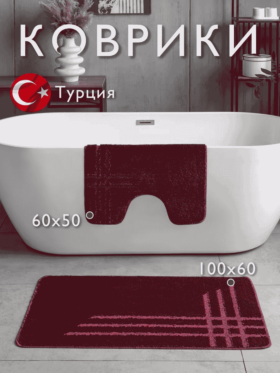 Vonaldi комплект ковриков 70112221 100x60 см, полипропилен