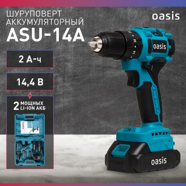 Oasis шуруповерт ASU-14A 14.4 В