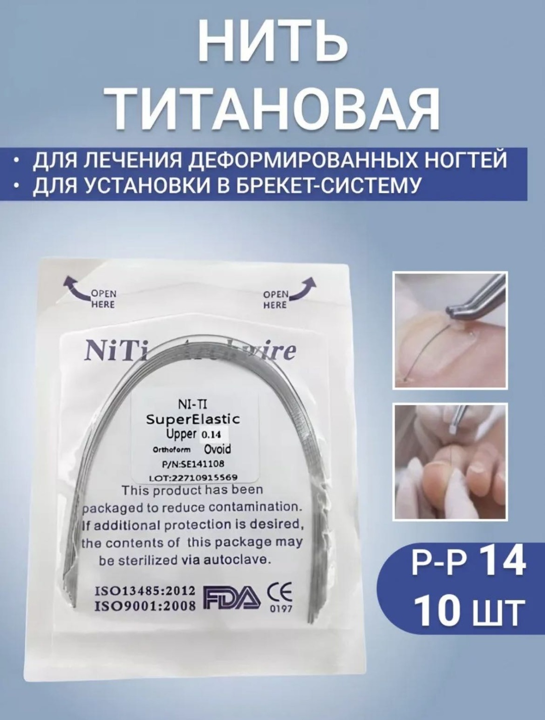 Чехол для кусачек 10 шт