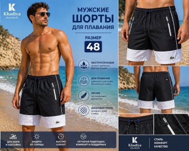 Шорты черный, белый