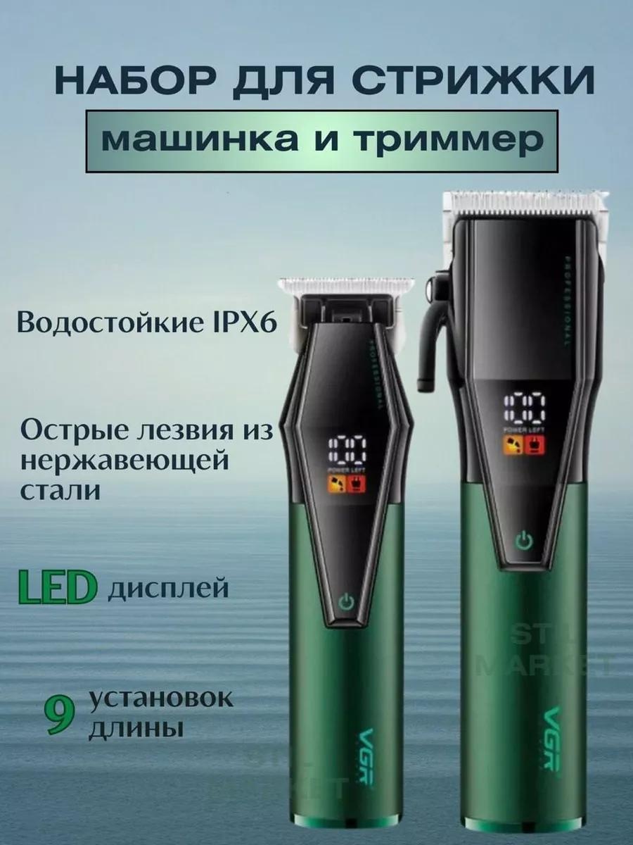 VGR Professional машинка для стрижки V677 черный, зеленый