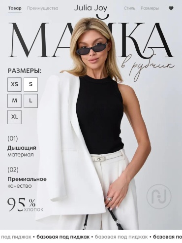 Пиджак Julia Joy белый