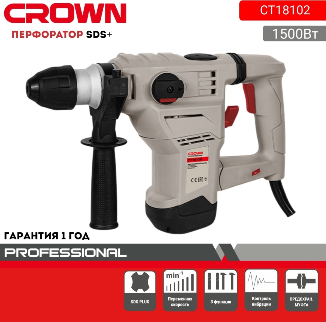 Перфоратор CROWN CT18102 5 Дж, SDS-Plus