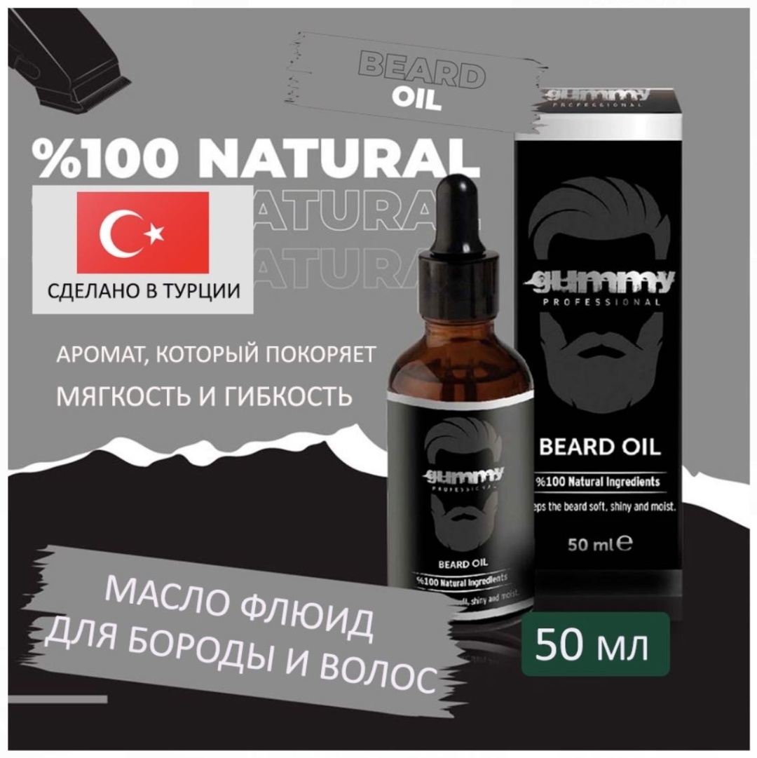 Gummy Professional Premium Beard Oil масло 50