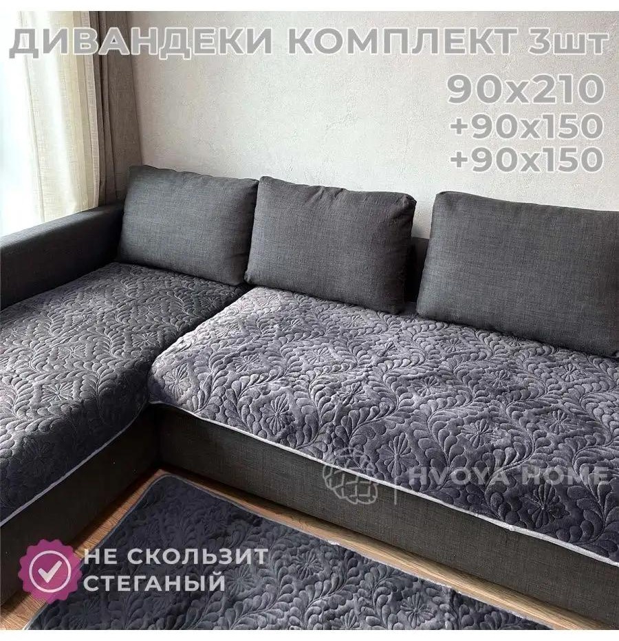 Дивандек для дивана 61CF015AC7E34142 серый 210 см