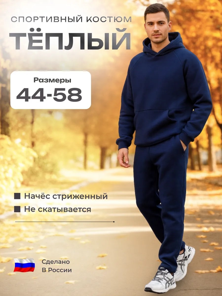 Повседневный костюм Labstyle синий