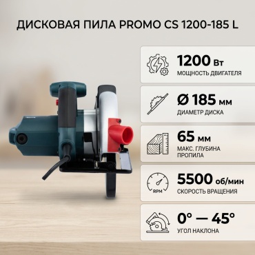 Дисковая пила ALTECO Promo CS 1200-185 L 31015, электрическая