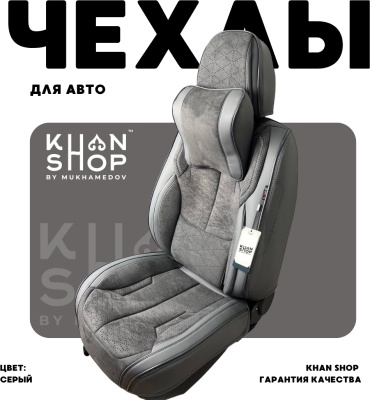 KHAN SHOP by Mukhamedov Haval H5 2024-2025 серый