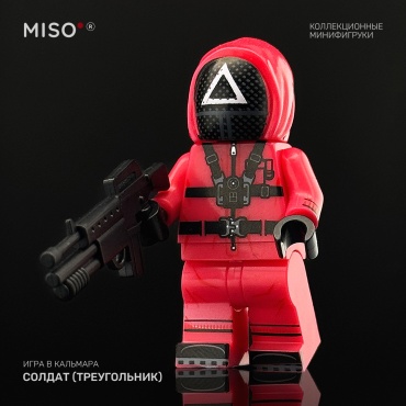 MISO Солдат Треугольник. Игра в Кальмара 5 см 1 шт