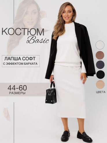 Повседневный костюм N.E.W.image белый