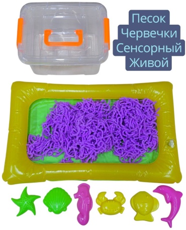 Кинетический песок фиолетовый 0.25 кг