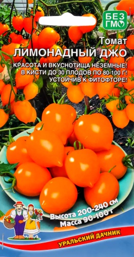 Уральский дачник томат ЛИМОНАДНЫЙ ДЖО