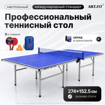 ART FiT SPIN-120 синий