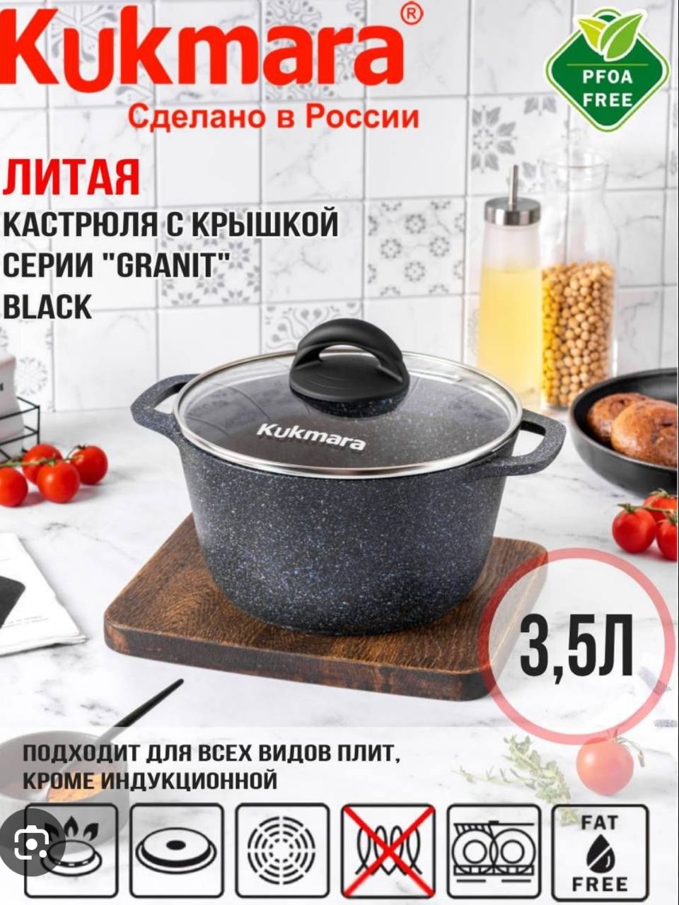 Кастрюля 3.5 л, Kukmara Granit ultra гранит