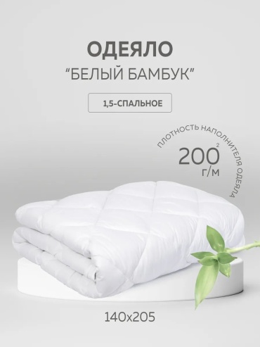 Одеяло 543819830 140x205 всесезонное