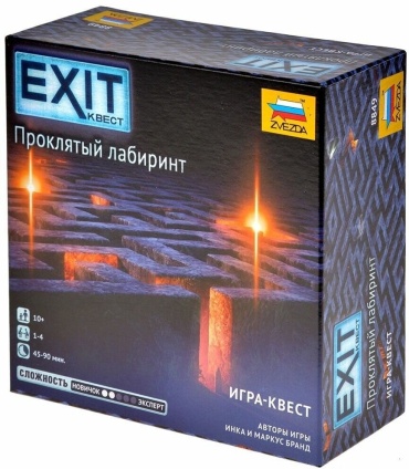 Настольная игра Звезда Exit Квест. Проклятый лабиринт