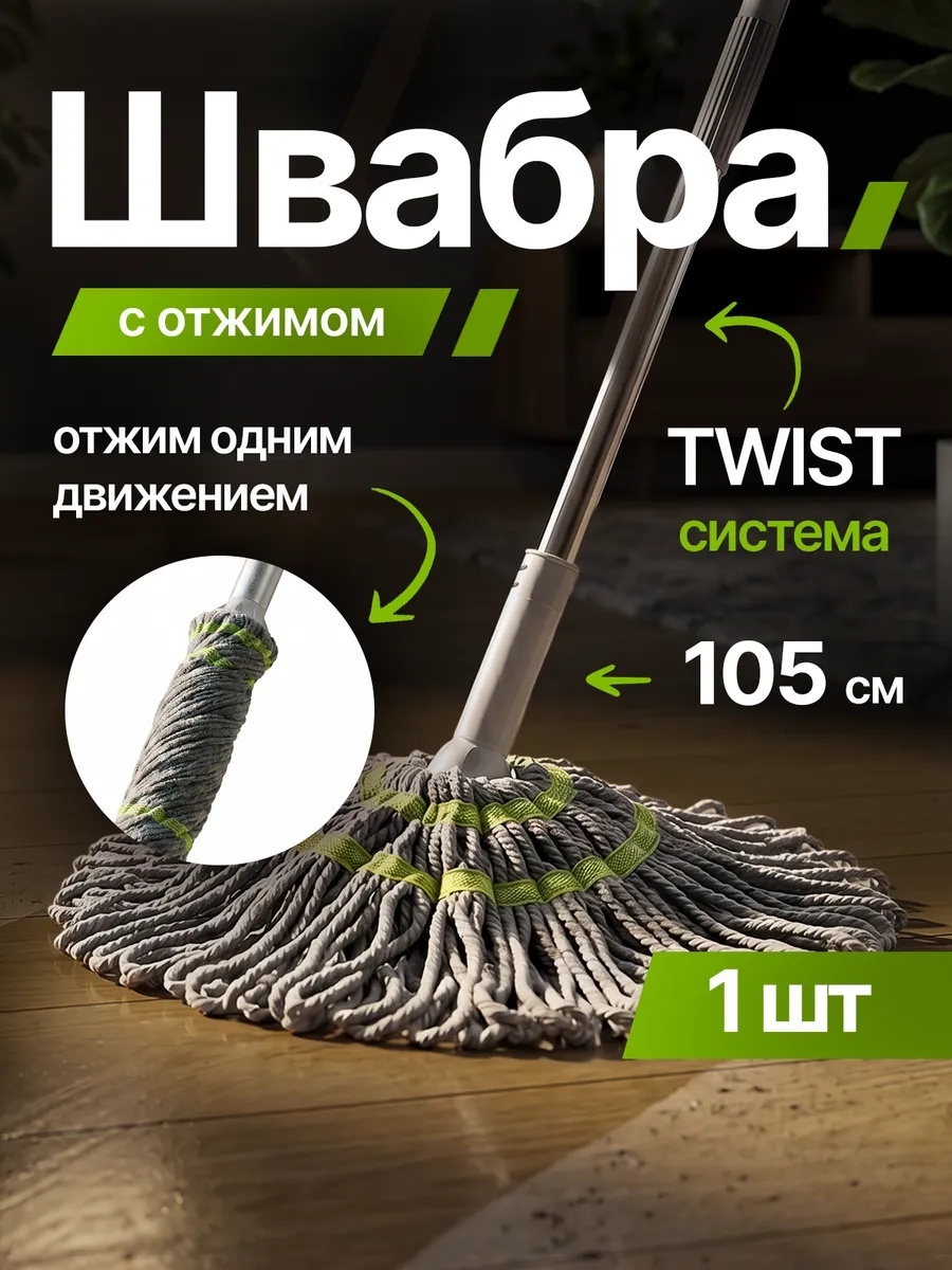 Швабра для пола , материал насадки: микрофибра, серый