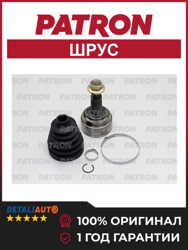 PATRON шрус PCV2024