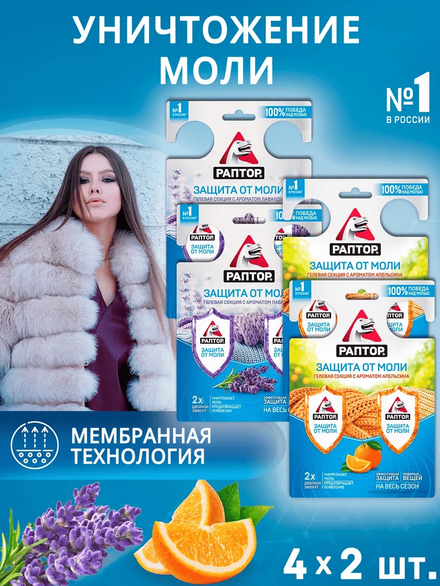 Гель Раптор 269946702
